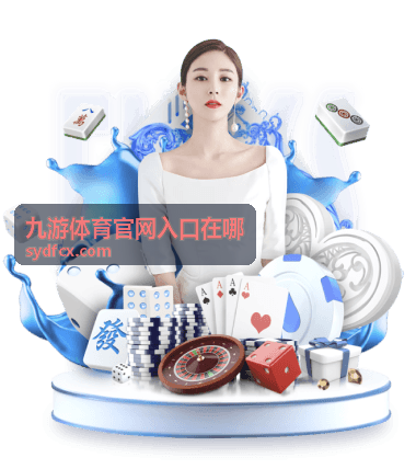 微信上能世界杯投注吗？答案是否定的，请警惕风险